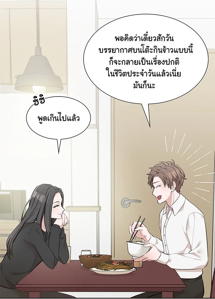 เพลิงแค้นผลาญใจ ตอนที่ 19 รูปที่ 32