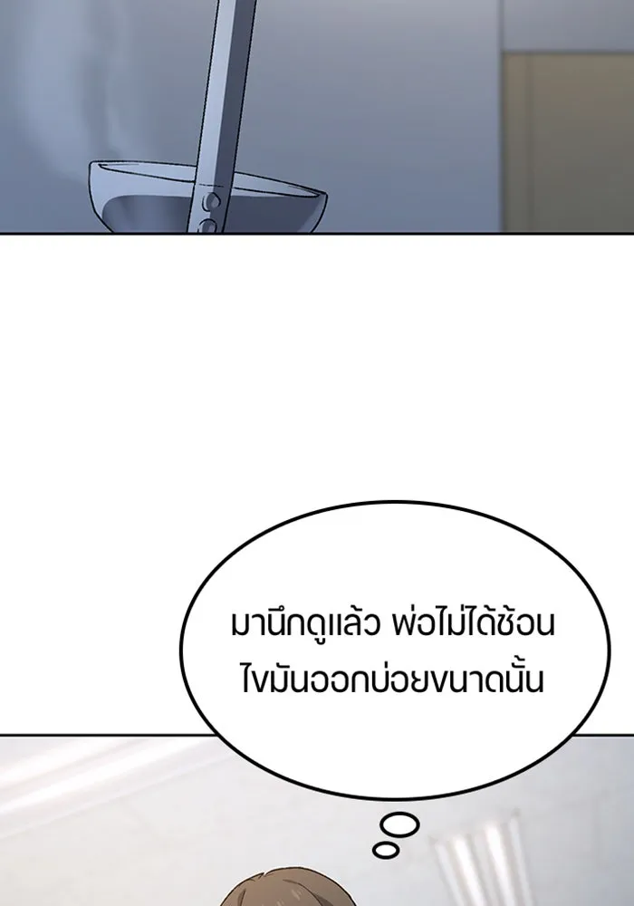 ตั้งแคมป์ฮีลใจในต่างโลก ตอนที่ 93 รูปที่ 49