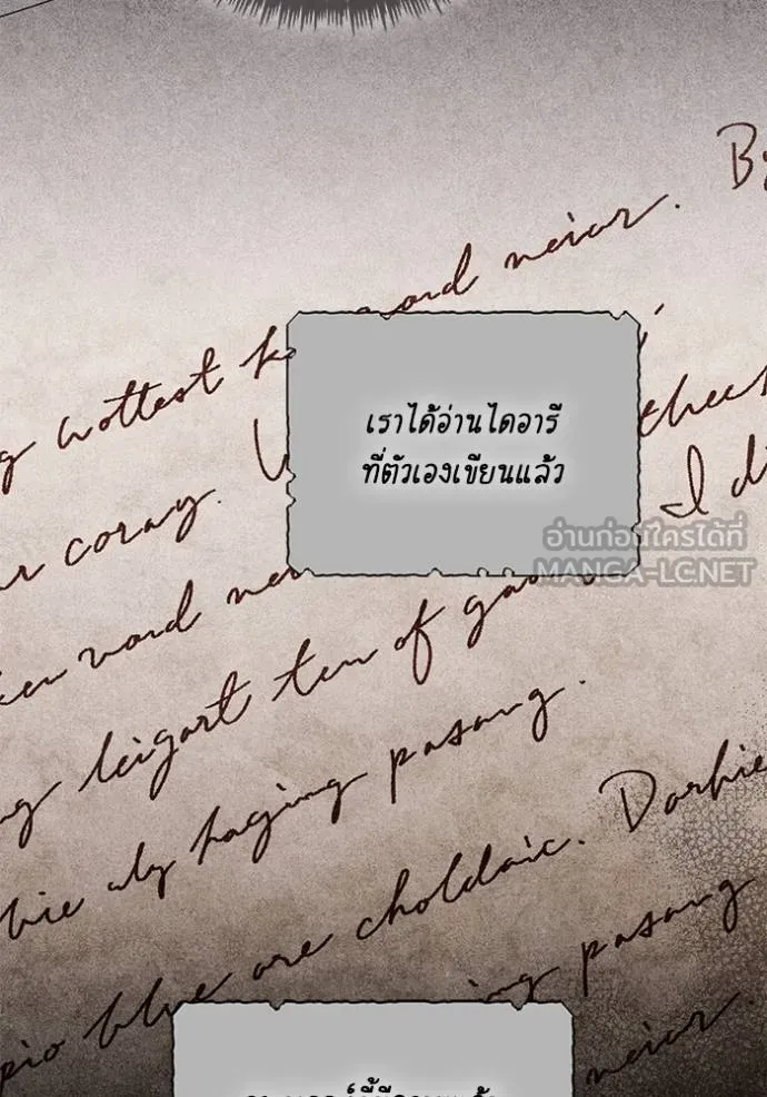 การแต่งงานครั้งใหม่ ตอนที่ 218 รูปที่ 21