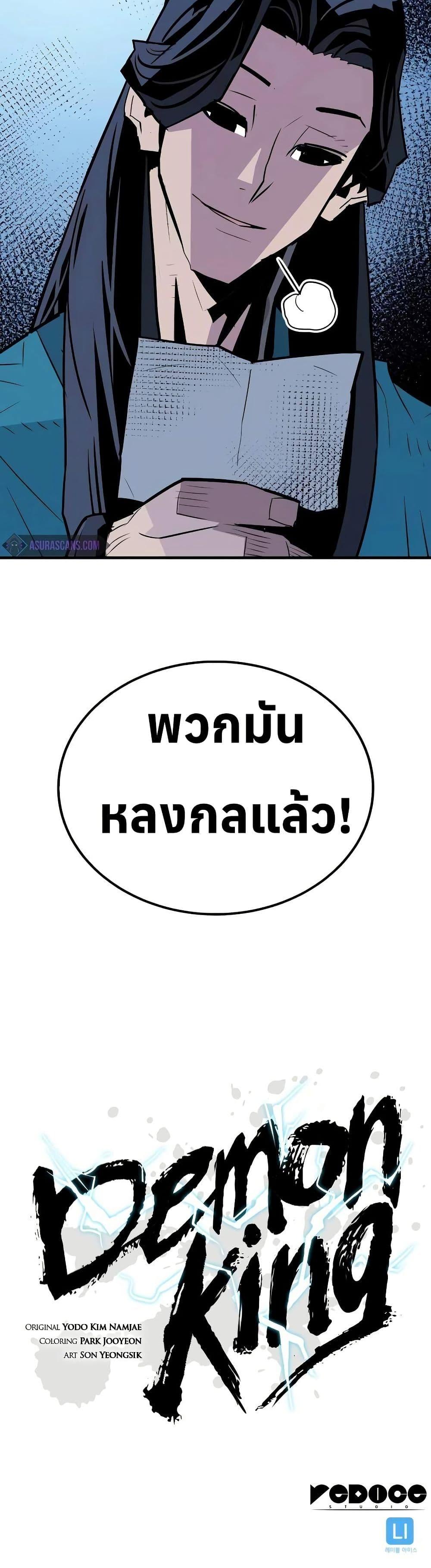 Manga-lc-com อ่านมังงะ อ่านการ์ตูน ออนไลน์ ฟรี Demon King ตอนที่ 1 2 3 4 5 6 7 8 9 10 11 12 13 14 ฟรี ไม่มีโฆษณา Manga-lc - อ่าน มังงะ อ่าน การ์ตูน ออนไลน์ อ่านมังงะ ฟรี