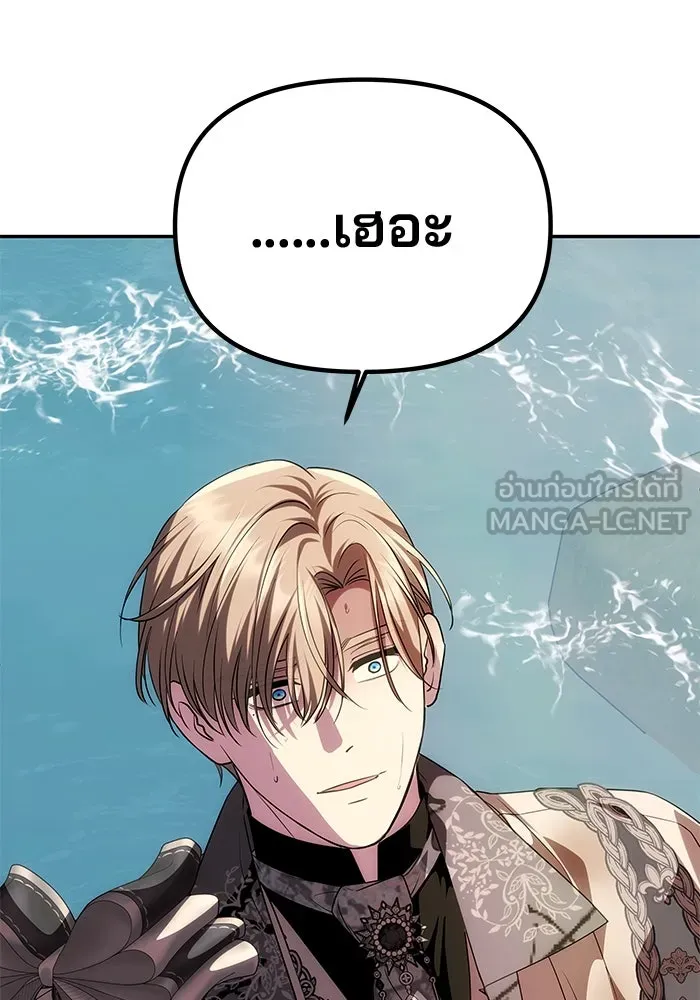 เกมรักจับสามี ตอนที่ 35 รูปที่ 102