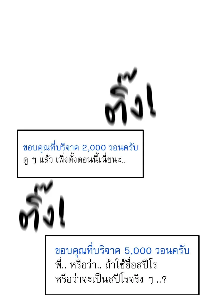 Double Click ตอนที่ 53 รูปที่ 50