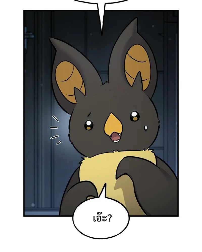 ปลูกผักพิชิตหอคอย ตอนที่ 124 รูปที่ 17