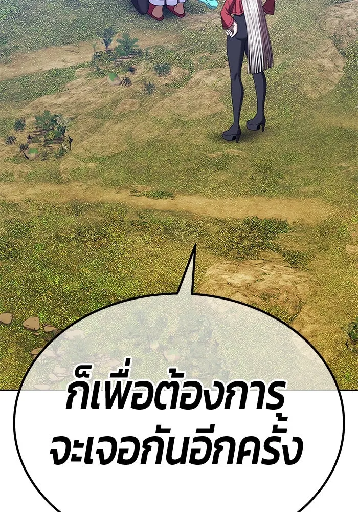 +99 ท่อนไม้พร้อมบวก ตอนที่ 53 ดิเมนชันอีตเตอร์ (1) รูปที่ 148