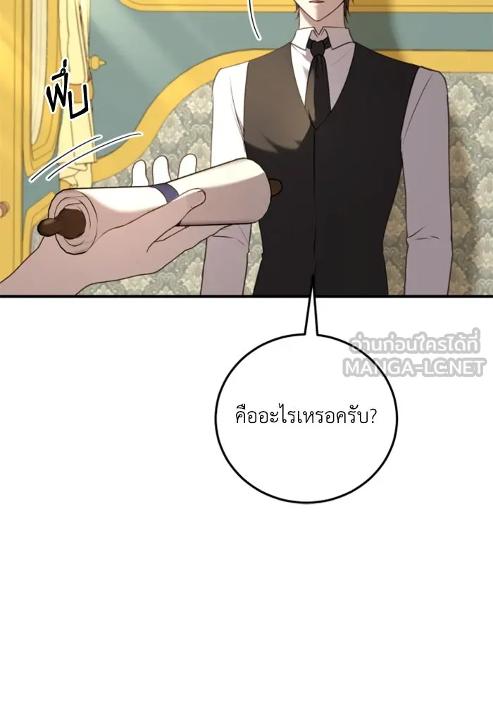 ตัวร้ายอย่างฉันขออยู่อย่างสงบ ตอนที่ 42 รูปที่ 24