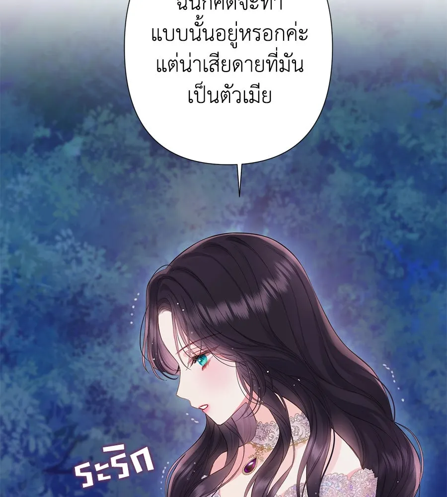 บาสเตียน ตอนที่ 48 รูปที่ 43