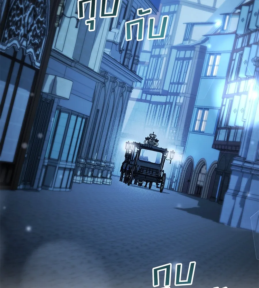 เล่ห์รักชนชั้นสูง ตอนที่ 25 รูปที่ 140