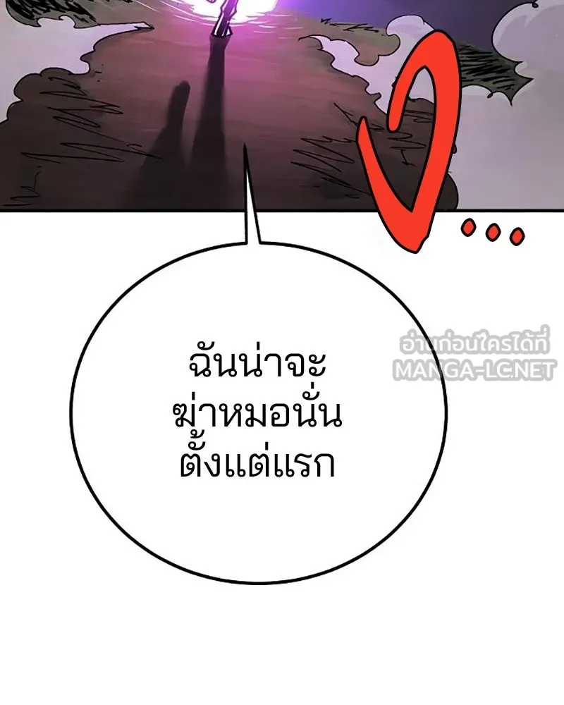 Player ตอนที่ 207 รูปที่ 147