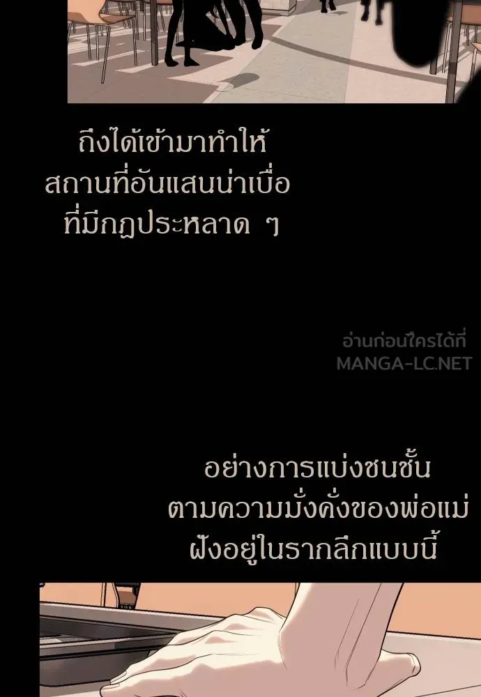 Undercover Chaebol ตอนที่ 92 รูปที่ 75