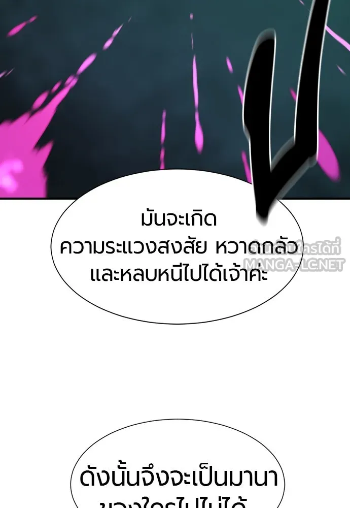 ยอดสถาปนิกผู้พิทักษ์อาณาจักร ตอนที่ 184 รูปที่ 27