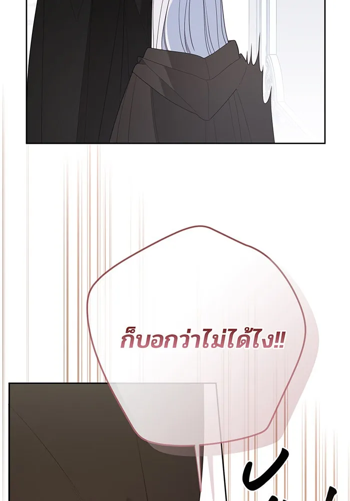 หนูน้อยทรราช ตอนที่ 89 รูปที่ 50