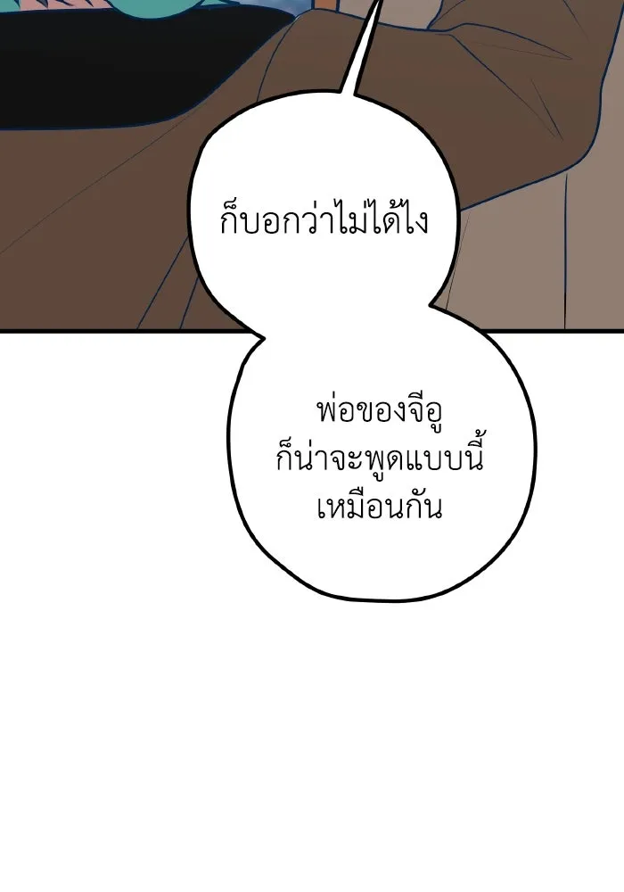 รักนี้ไม่มีรีไซเคิล ตอนที่ 107 รูปที่ 58