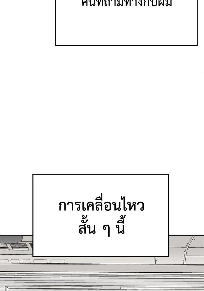 ช่วยเปลี่ยนฉันที ตอนที่ 296. ซีซัน 3 โซอินกุก 4 รูปที่ 85