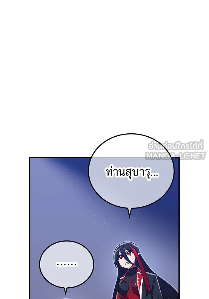 เพลเยอร์เลือดเทวะ ตอนที่ 39 "โต๊ะสีแดง" รูปที่ 48