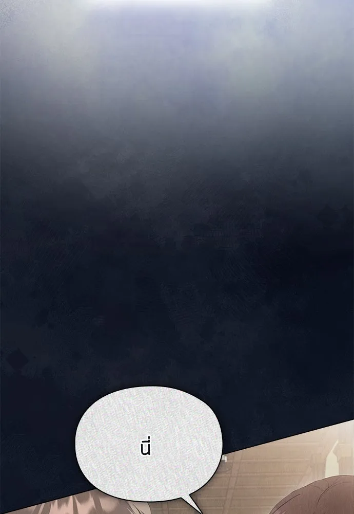 ลูกสาวตัวปลอมของท่านดยุก ตอนที่ 17 รูปที่ 4