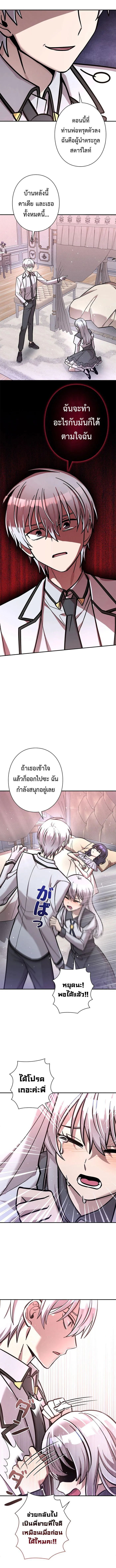 I_m a Hero_ but the Heroines Are Trying to Kill Me ฉ_นเป_นผ_กล_า แต_ไหงเหล_านางเอกถ_งอยากฆ_าฉ_นได_ ตอนที่ ตอนที่ 20 รูปที่ 7
