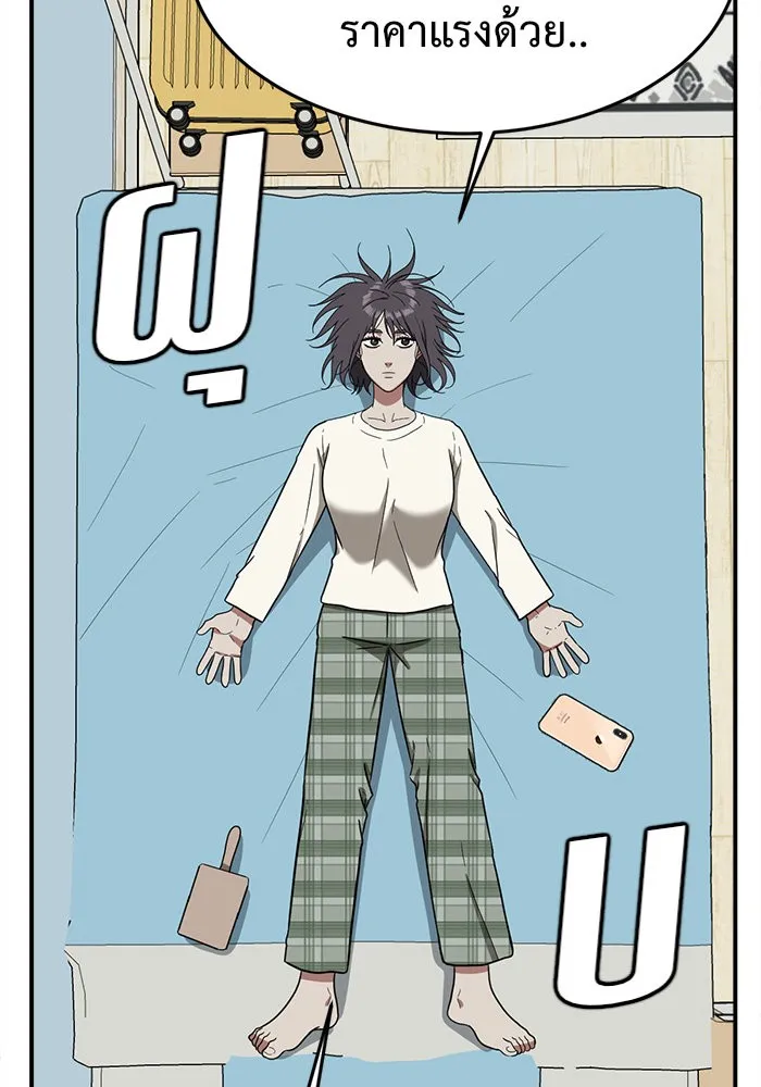 ช่วยเปลี่ยนฉันที ตอนที่ 78. ชิมแชวอน 3 รูปที่ 115