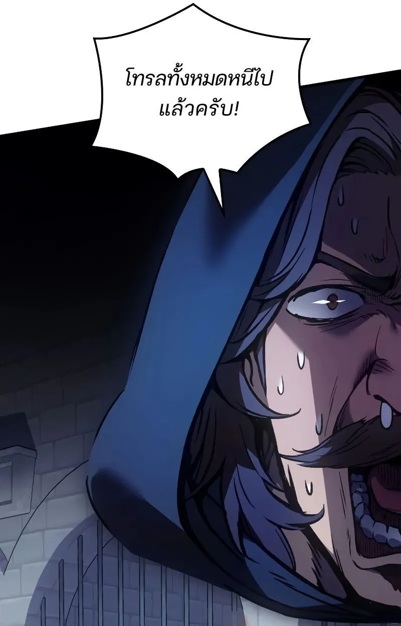 The Indomitable Martial King ตอนที่ ตอนที่ 73 รูปที่ 25