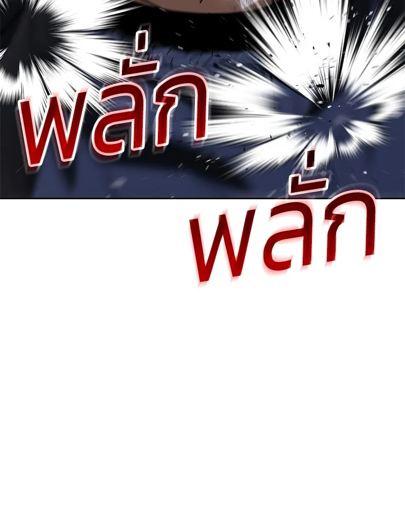 แบคXX ตอนที่ 26 รูปที่ 94