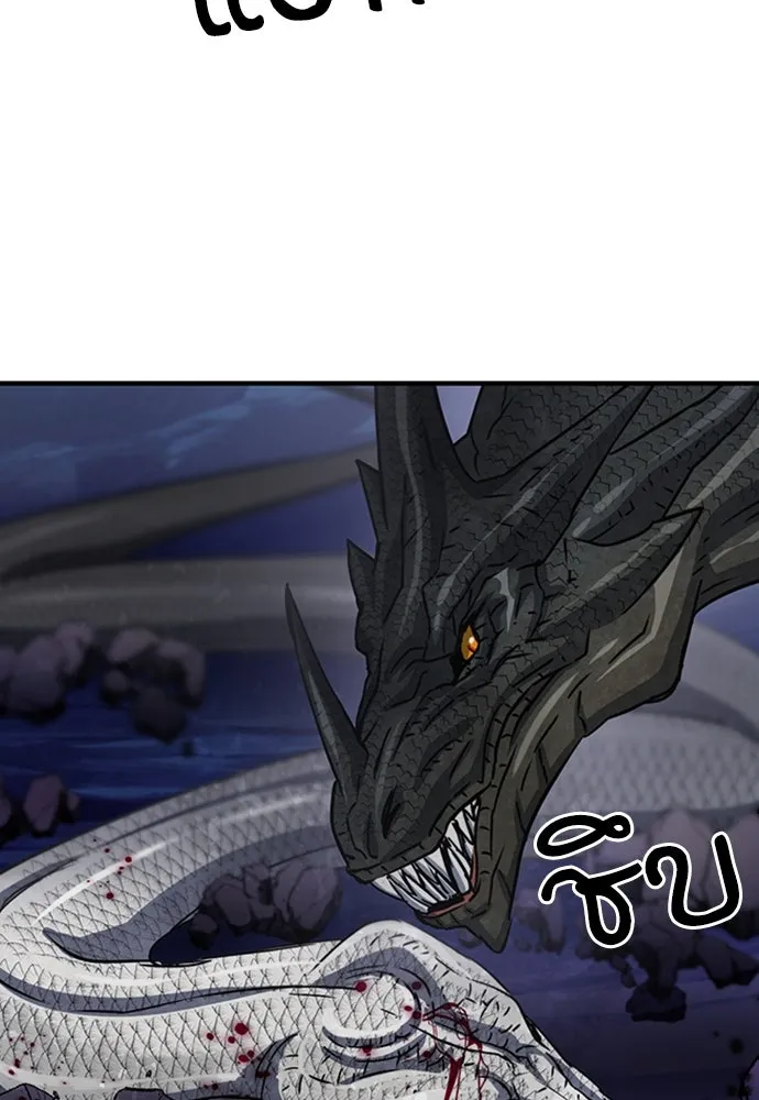 ดรูอิดแห่งสถานีโซล ตอนที่ 108 รูปที่ 16