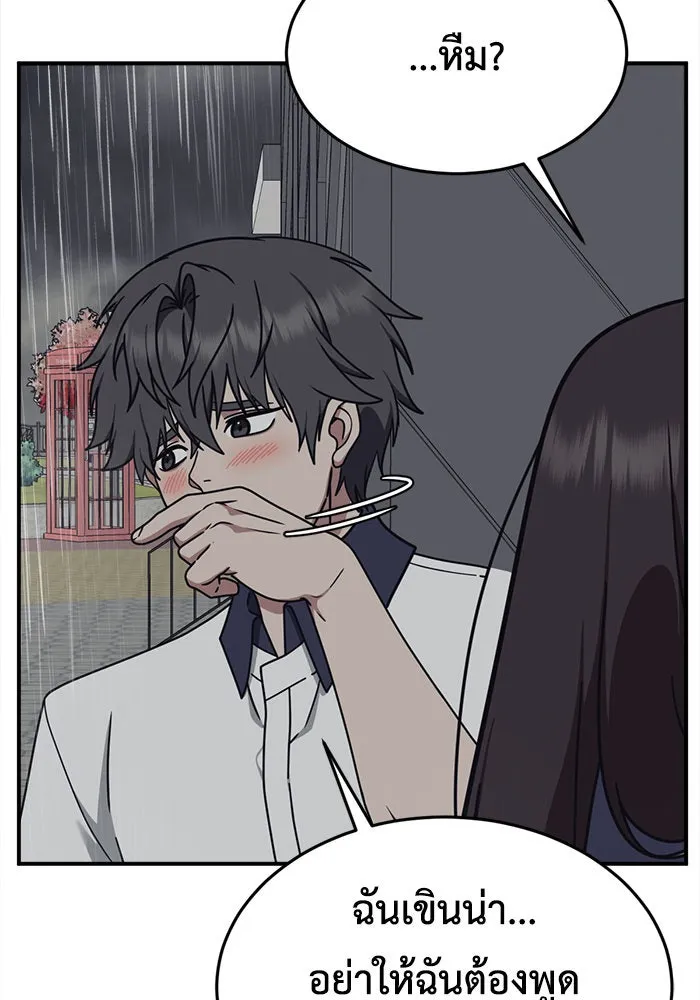 ช่วยเปลี่ยนฉันที ตอนที่ 163. คโยแทฮี 3 รูปที่ 5