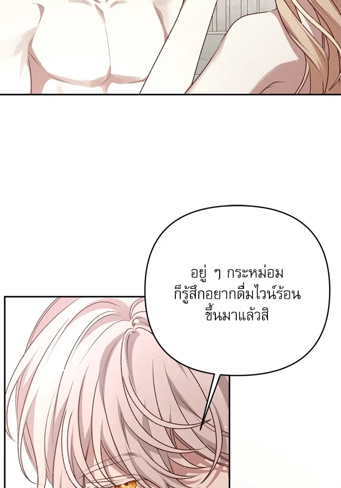 เกิดใหม่คราวนี้ ขอเป็นคนดีดูสักครั้ง ตอนที่ ตอนพิเศษ 2 รูปที่ 46