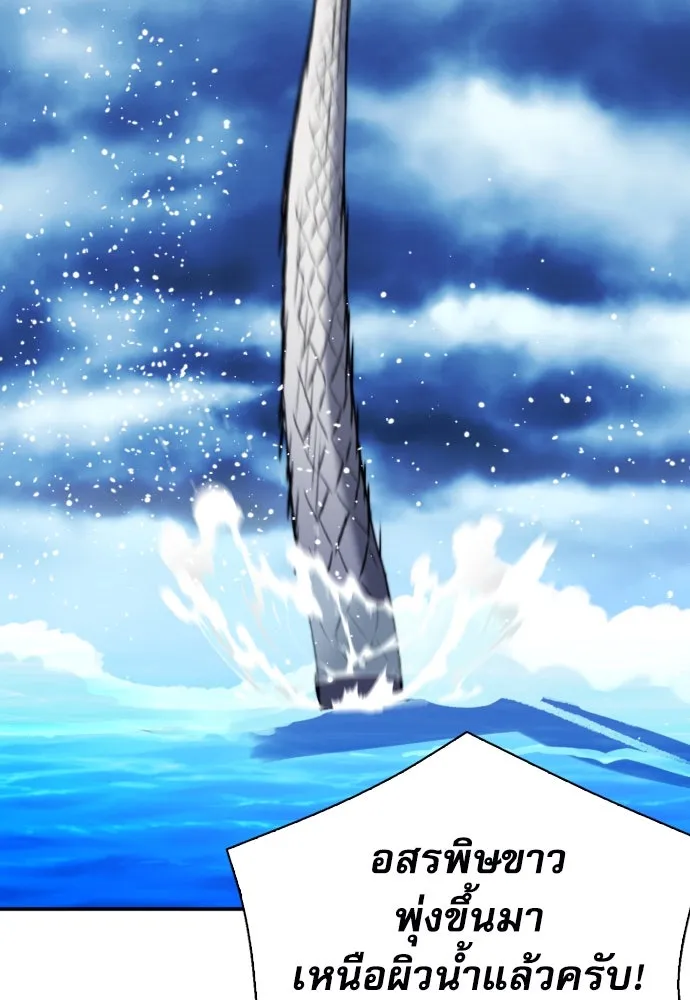 ดรูอิดแห่งสถานีโซล ตอนที่ 183 รูปที่ 110