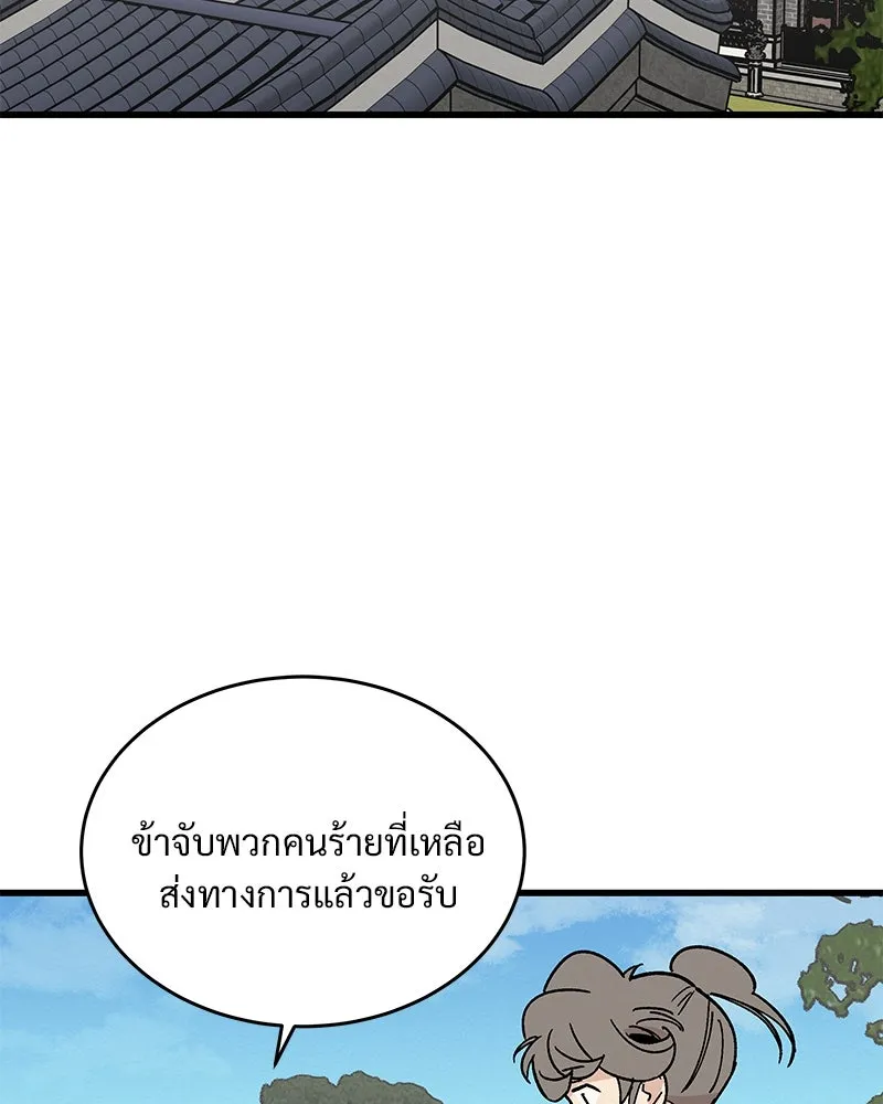 ข้าต้องไม่ใช่พระชายา ตอนที่ 29 รูปที่ 4