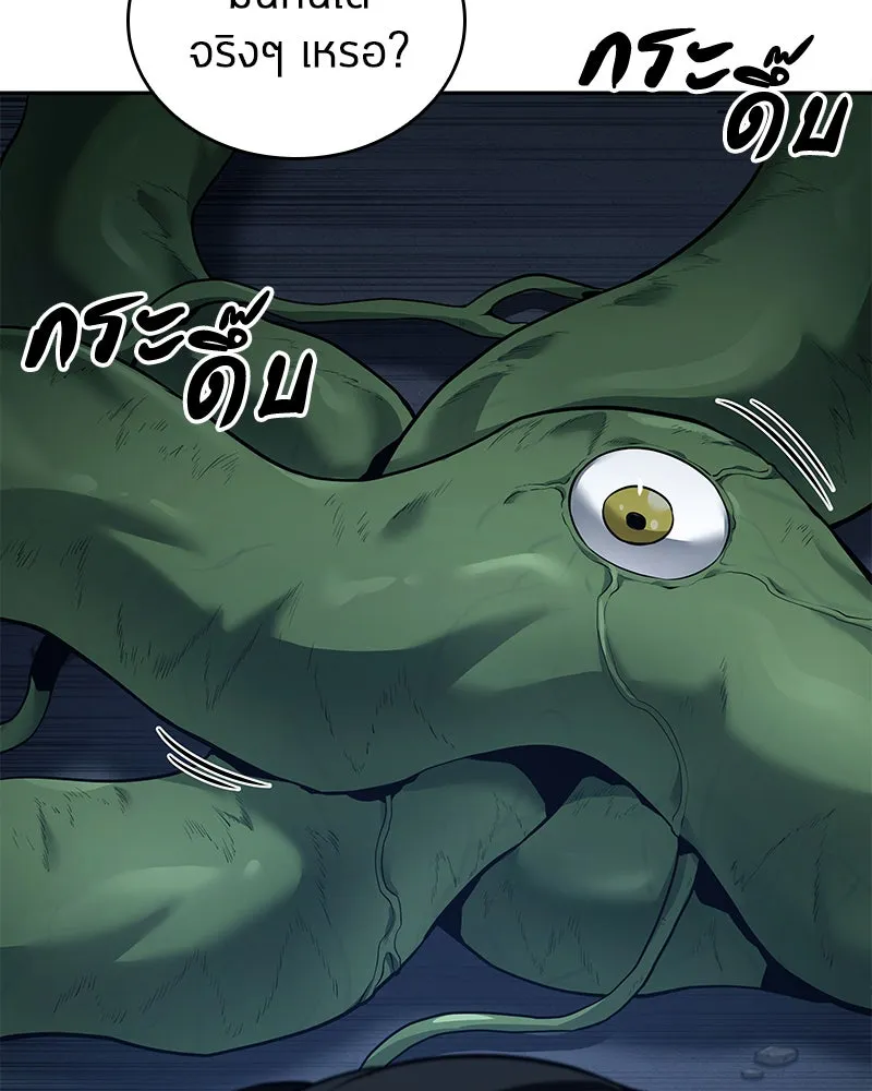 Omniscient Reader อ่านชะตาวันสิ้นโลก ตอนที่ 19 เอกลักษณ์ (1) รูปที่ 67