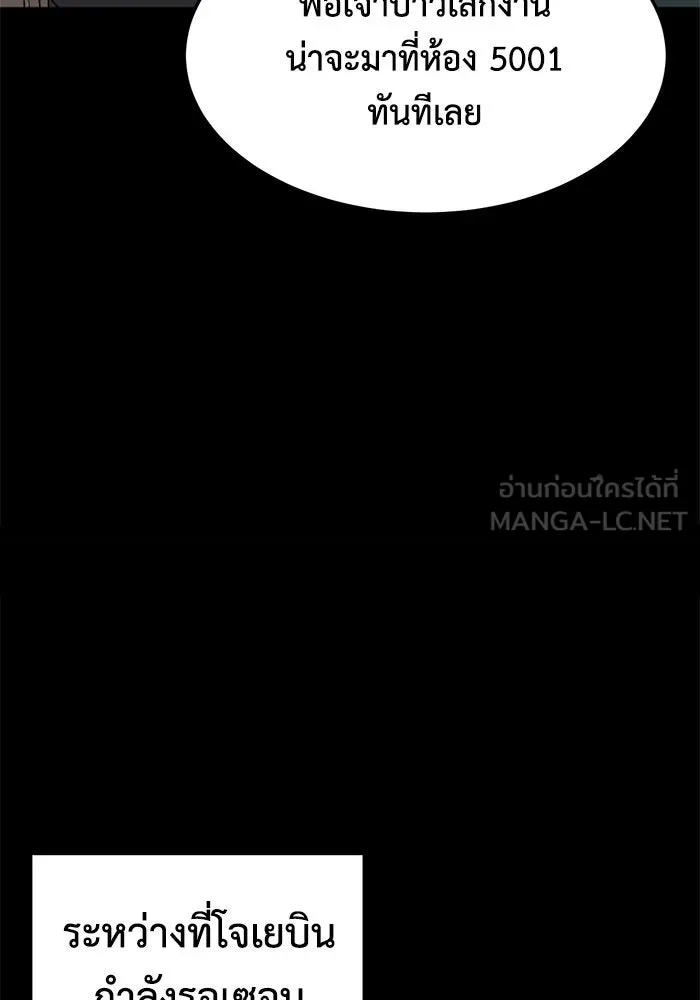 ช่วยเปลี่ยนฉันที ตอนที่ 230. ซีซัน 2 โจเยบิน 12 รูปที่ 54