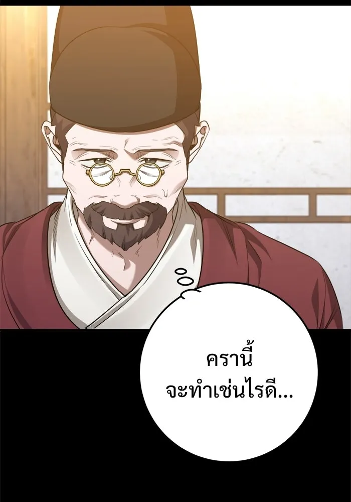 ราชินีนักบู๊ ตอนที่ 98 รูปที่ 71