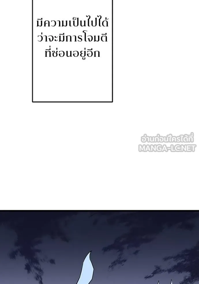 โคตรอาวุธลับ ตอนที่ 24 รูปที่ 20
