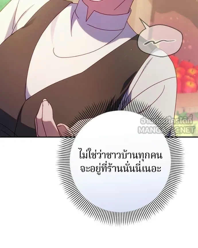 ถ้าเป็นนางร้าย ตอนที่ 50 รูปที่ 39