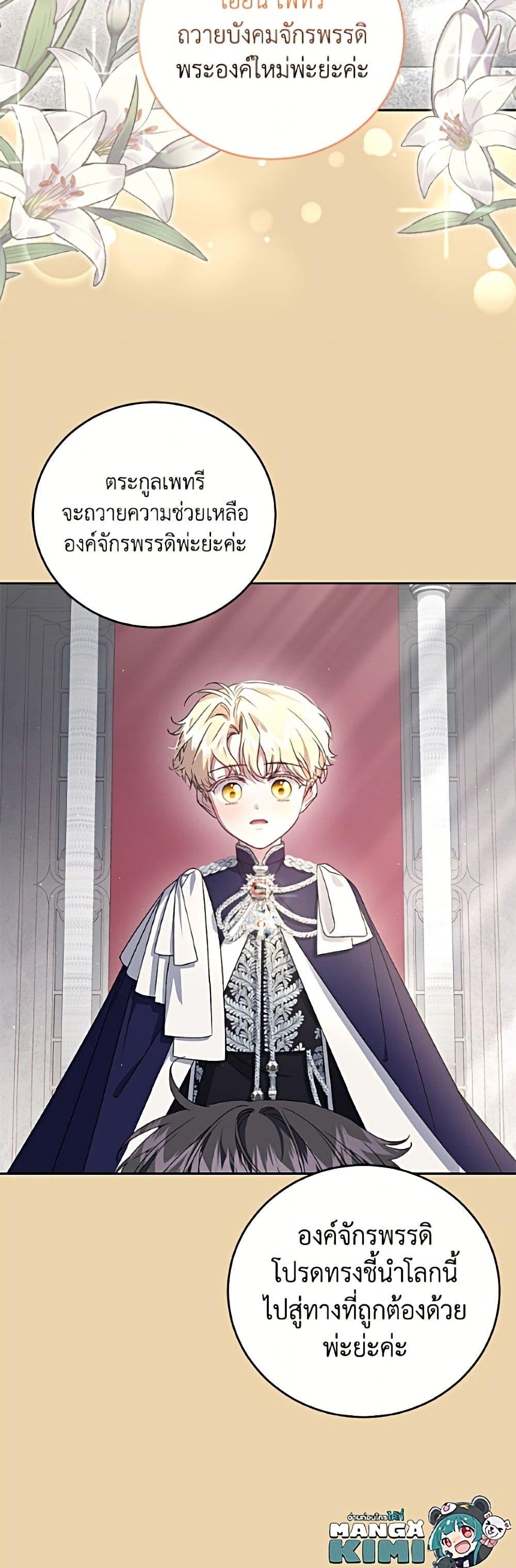 Manga-lc-com อ่านมังงะ อ่านการ์ตูน ออนไลน์ ฟรี I Became the Stepmother of an Irrevocable Dark Family ตอนที่ 1 2 3 4 5 6 7 8 9 10 11 12 13 14 ฟรี ไม่มีโฆษณา Manga-lc - อ่าน มังงะ อ่าน การ์ตูน ออนไลน์ อ่านมังงะ ฟรี