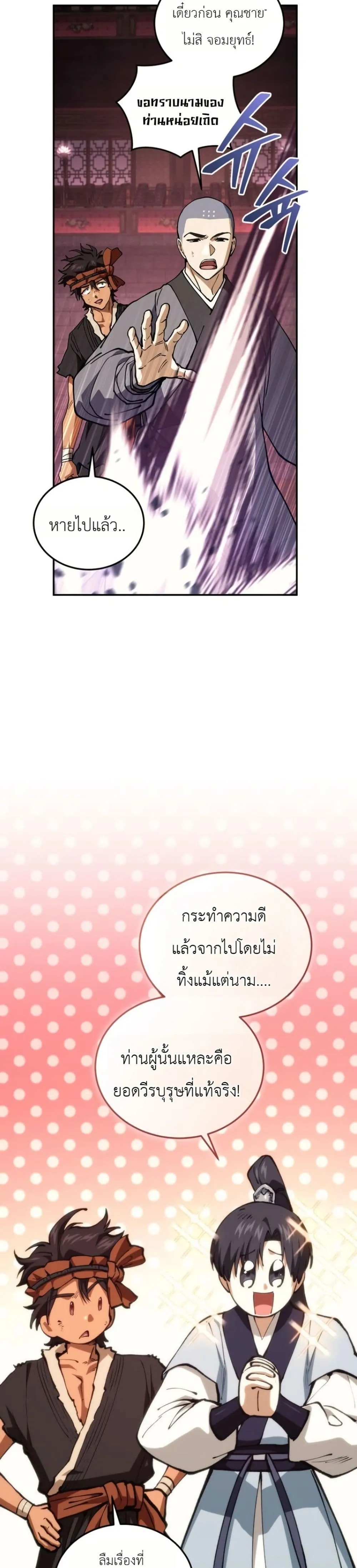 Manga-lc-com อ่านมังงะ อ่านการ์ตูน ออนไลน์ ฟรี My Father Is the Number One Under Heaven ตอนที่ 1 2 3 4 5 6 7 8 9 10 11 12 13 14 ฟรี ไม่มีโฆษณา Manga-lc - อ่าน มังงะ อ่าน การ์ตูน ออนไลน์ อ่านมังงะ ฟรี
