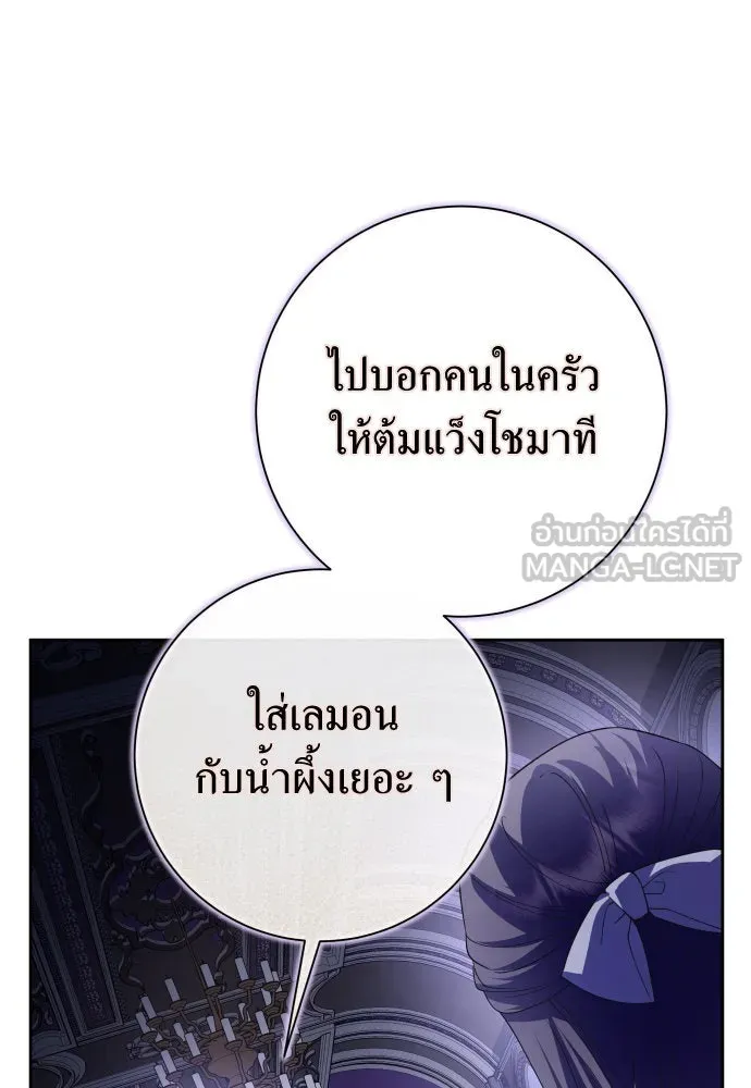 ชิงชีวิตพลิกลิขิตชะตา ตอนที่ 190. ช่างไม่รู้อะไรเลย รูปที่ 102