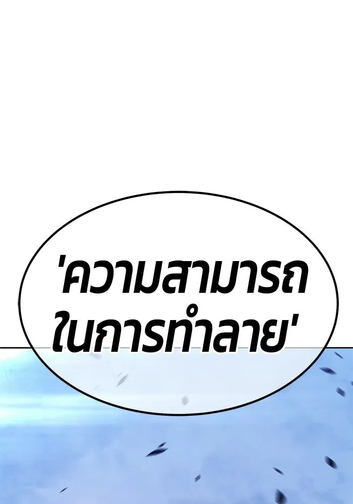 +99 ท่อนไม้พร้อมบวก ตอนที่ 114 เส้นทางสู่ปรโลก (2) รูปที่ 169