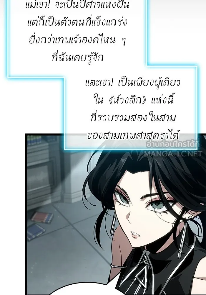 หลังวันสิ้นโลก ตอนที่ 207 รูปที่ 105