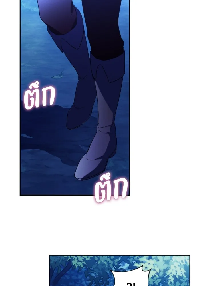 ฉันจะจีบท่านดยุกแดนเหนือ ตอนที่ 72 รูปที่ 53