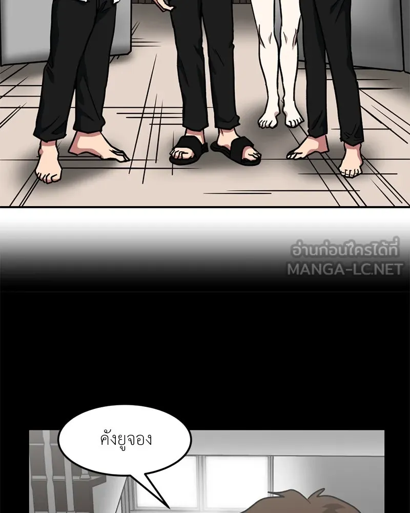 โรงเรียนสัตว์กินเนื้อ ตอนที่ 51 รูปที่ 69