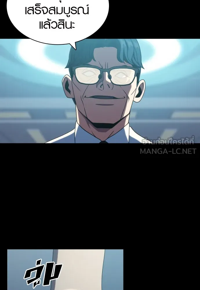 นักรบแช่แข็ง ตอนที่ 36 รูปที่ 9