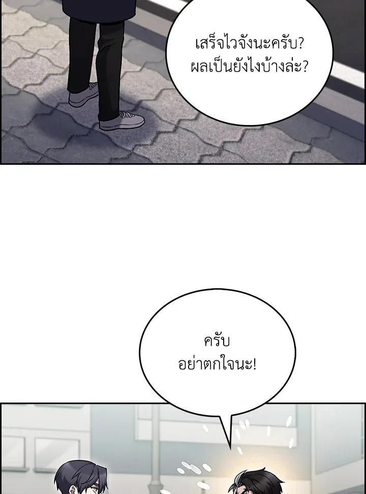 The Delivery Man From Murim ตอนที่ ตอนที่ 47 รูปที่ 74