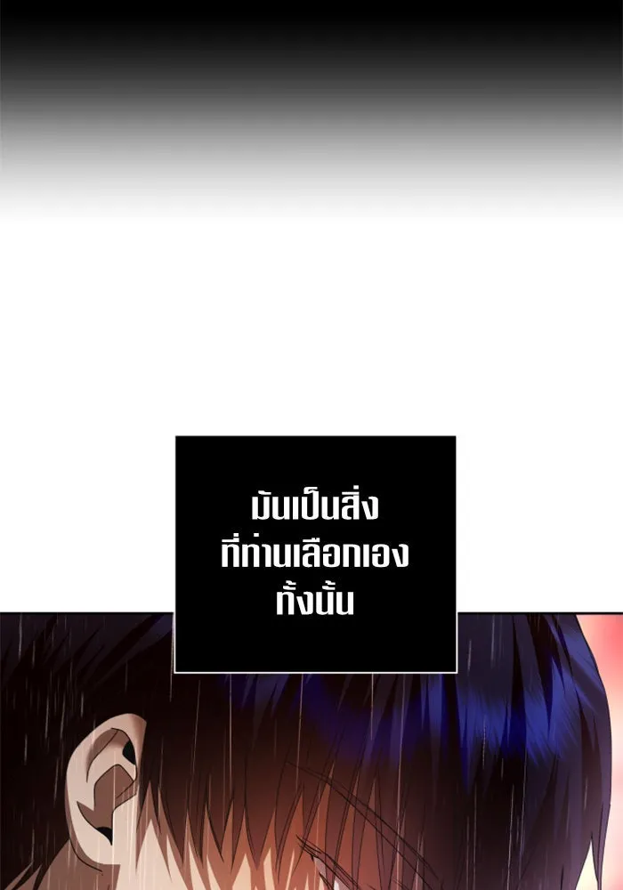 ชิงชีวิตพลิกลิขิตชะตา ตอนที่ 101. ผู้คนเปรียบดั่งโลก(1) รูปที่ 139