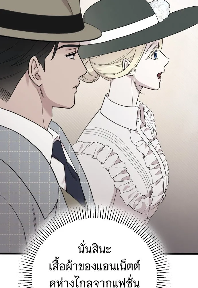 จำเลยหัวใจ ตอนที่ 83 รูปที่ 17