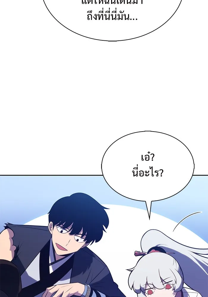 ผู้เล่นหน้าใหม่เลเวลแมกซ์ ตอนที่ 198 สงครามของเหล่ามังกร (3) รูปที่ 143