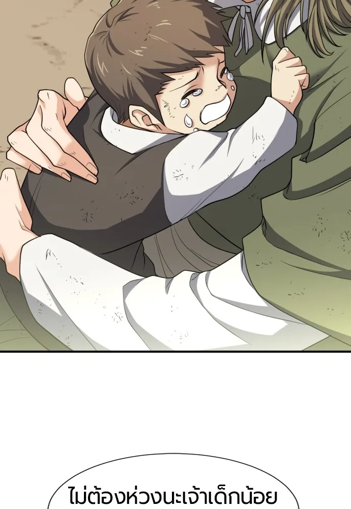 ยอดสถาปนิกผู้พิทักษ์อาณาจักร ตอนที่ 58 รูปที่ 97