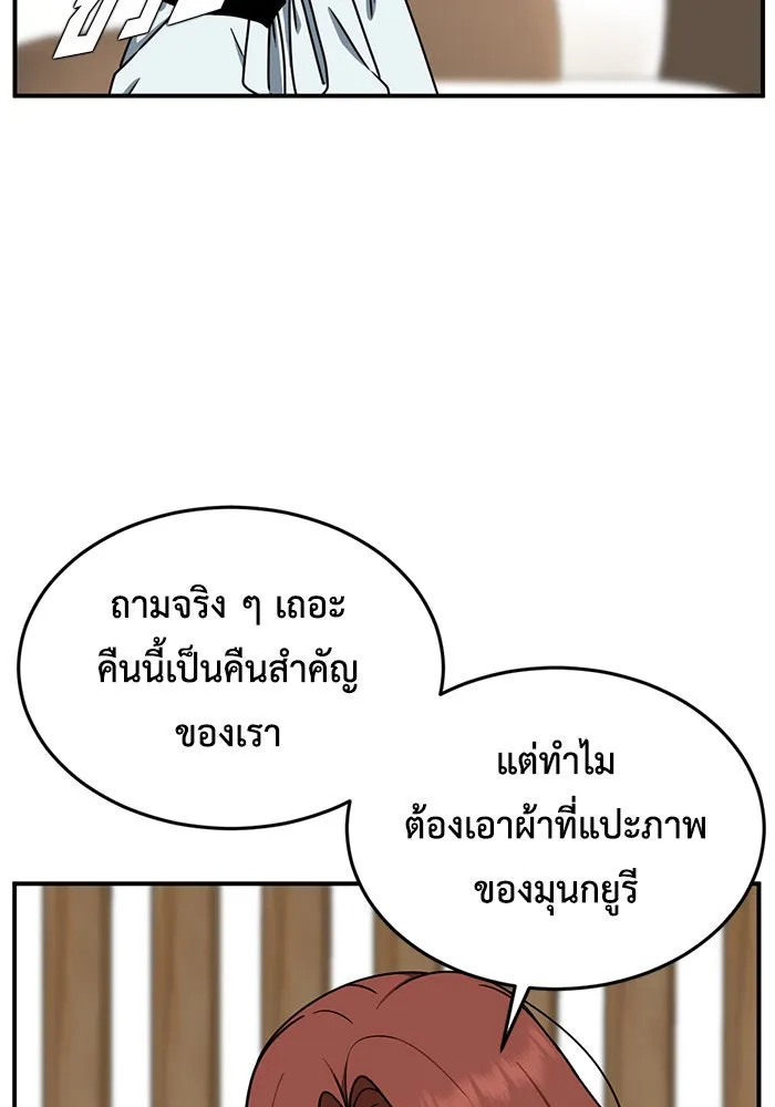 ช่วยเปลี่ยนฉันที ตอนที่ 168. คโยแทฮี 8 รูปที่ 28