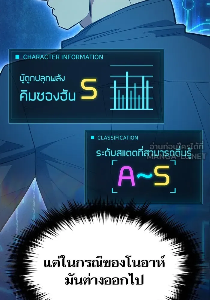 My S-Class Hunters ตอนที่ 72 พี่สาวผมเขา... (1) รูปที่ 126