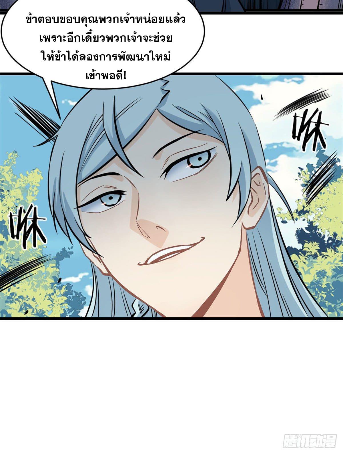 Manga-lc-com อ่านมังงะ อ่านการ์ตูน ออนไลน์ ฟรี All Hail the Sect Leader ตอนที่ 1 2 3 4 5 6 7 8 9 10 11 12 13 14 ฟรี ไม่มีโฆษณา Manga-lc - อ่าน มังงะ อ่าน การ์ตูน ออนไลน์ อ่านมังงะ ฟรี