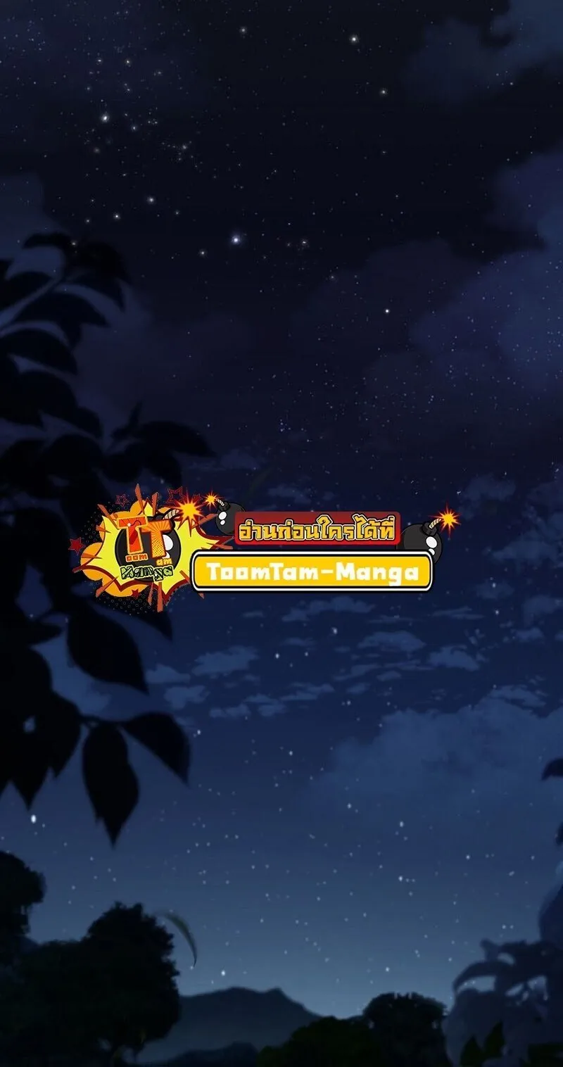 Return of the Frozen Player ตอนที่ ตอนที่ 166 รูปที่ 6